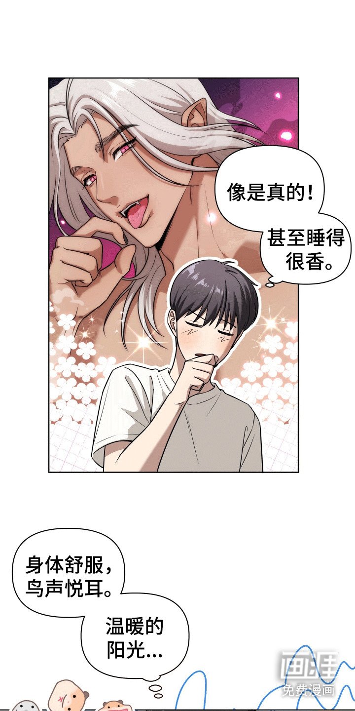 第3章：愿望