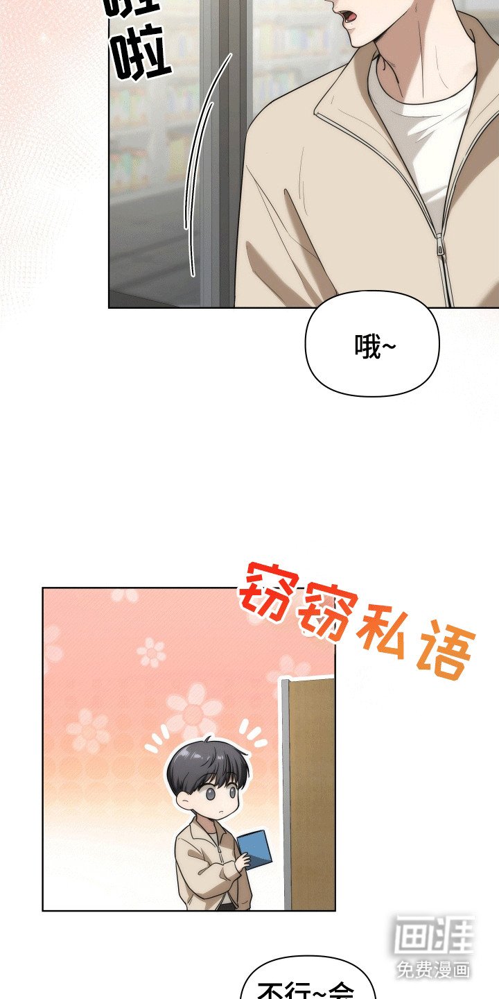第4章：梦境
