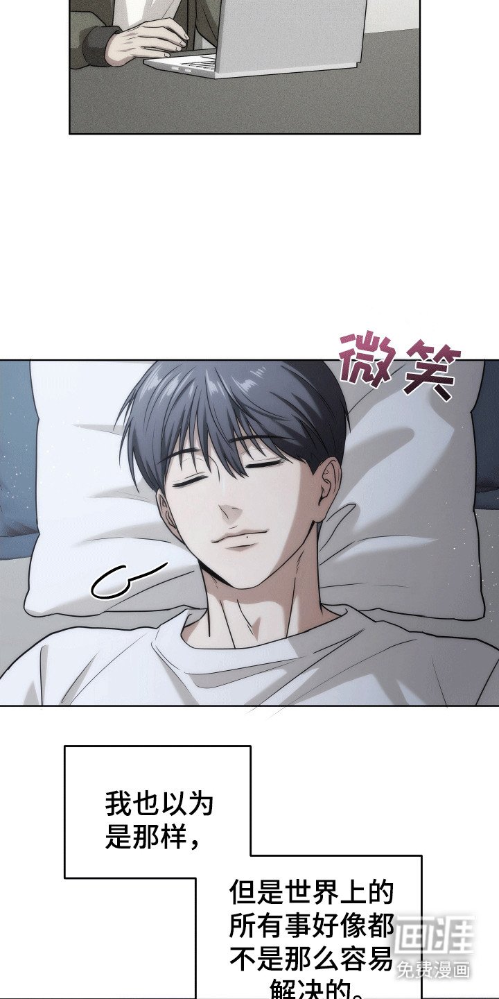 第4章：梦境