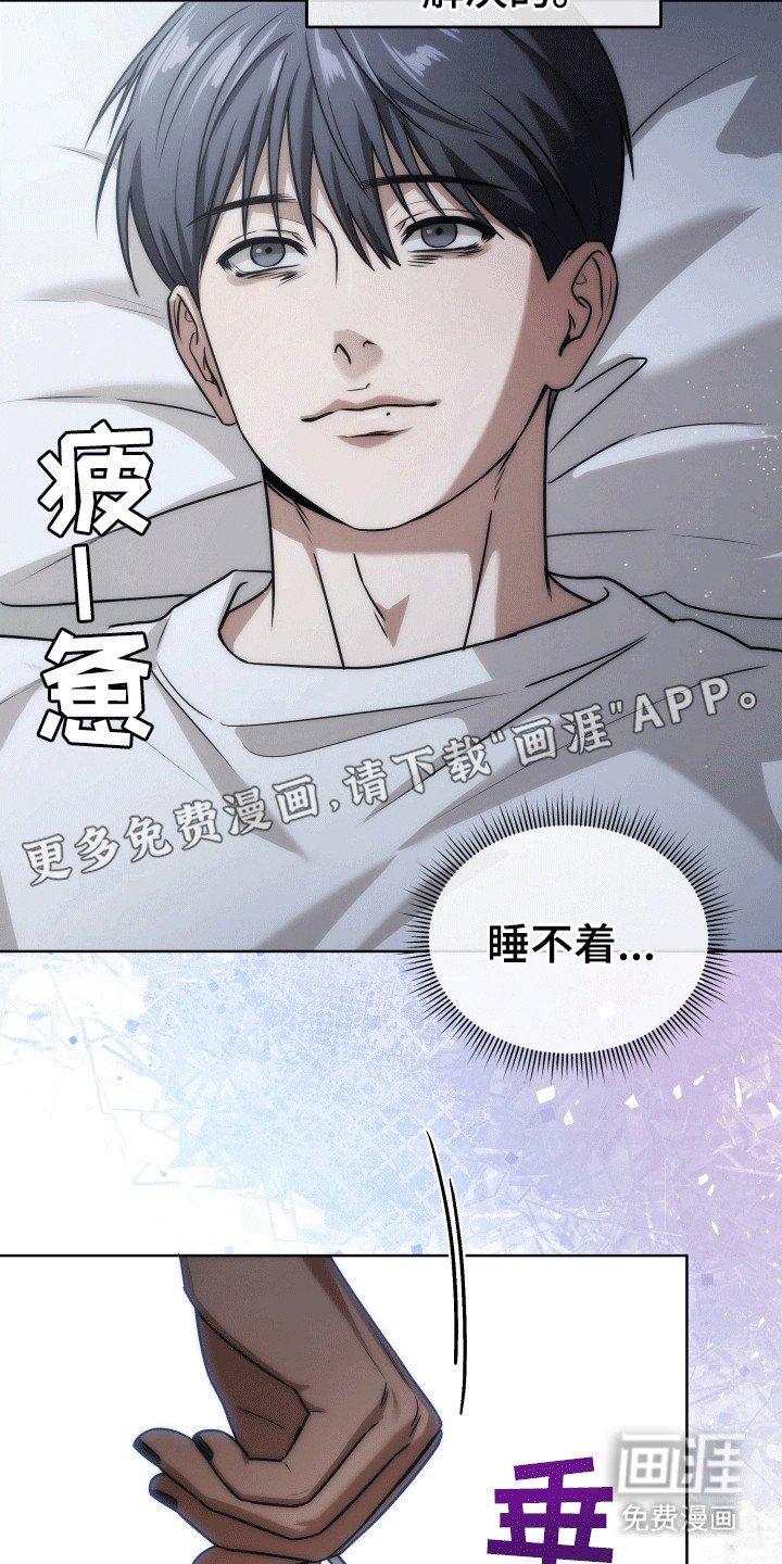 第4章：梦境