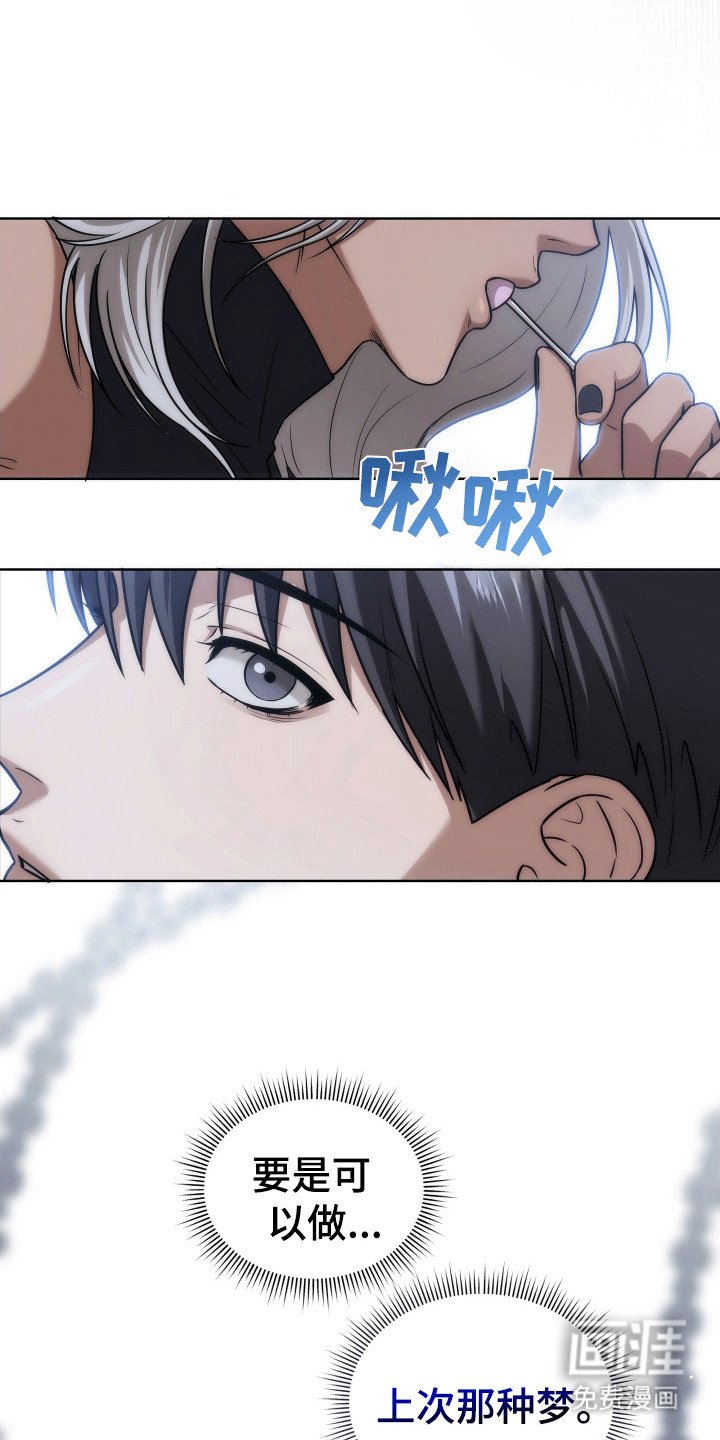 第4章：梦境