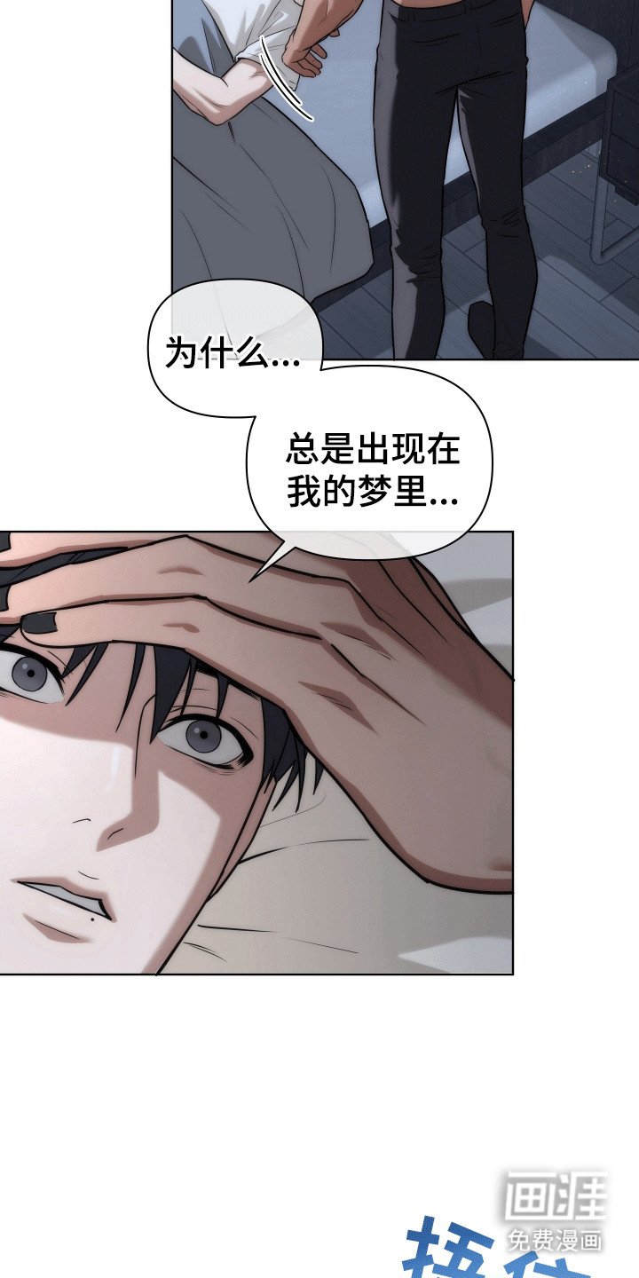 第4章：梦境