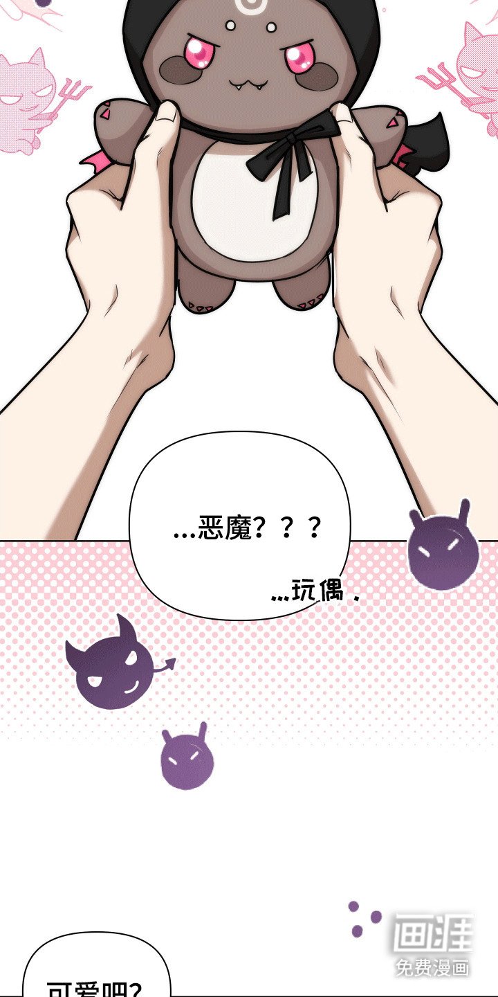 第5章：恶魔