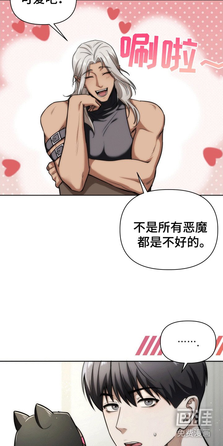 第5章：恶魔