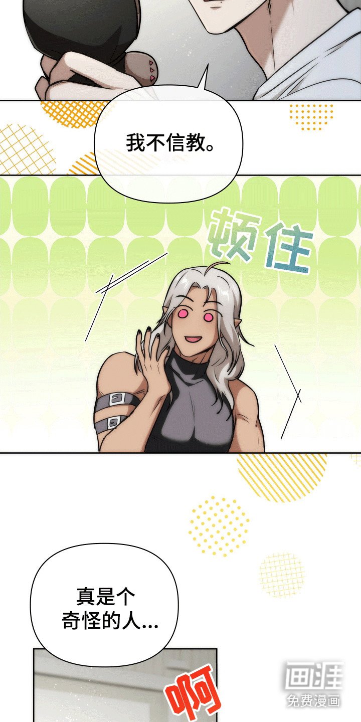 第5章：恶魔