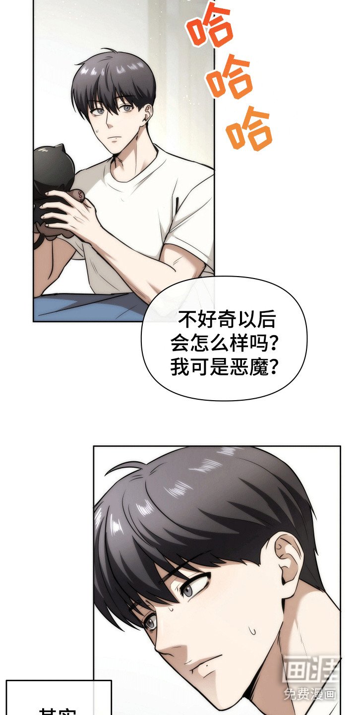 第5章：恶魔