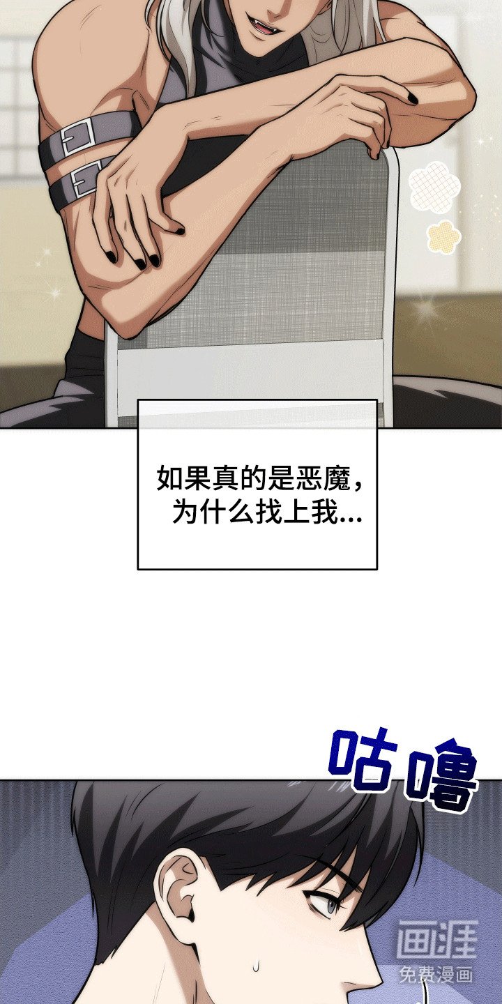 第5章：恶魔