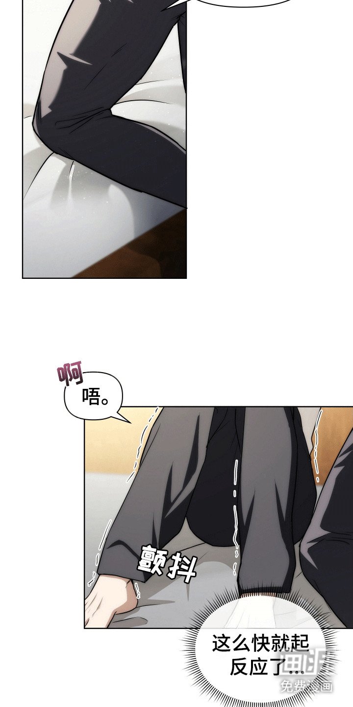 第6章：他的目的