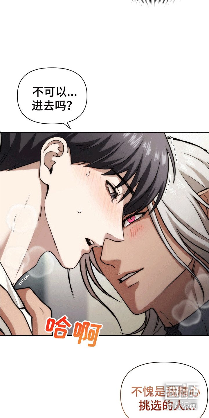第6章：他的目的
