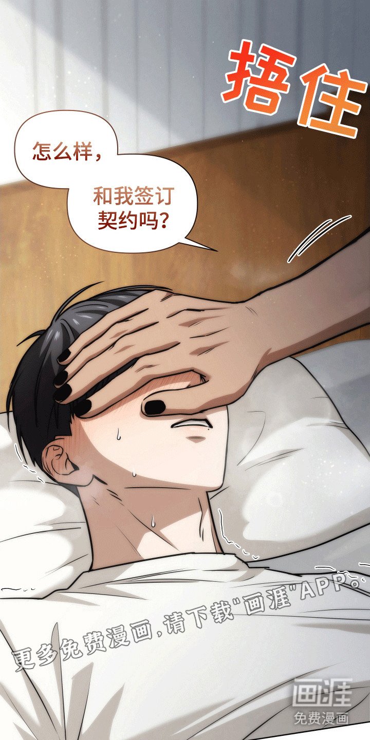 第6章：他的目的