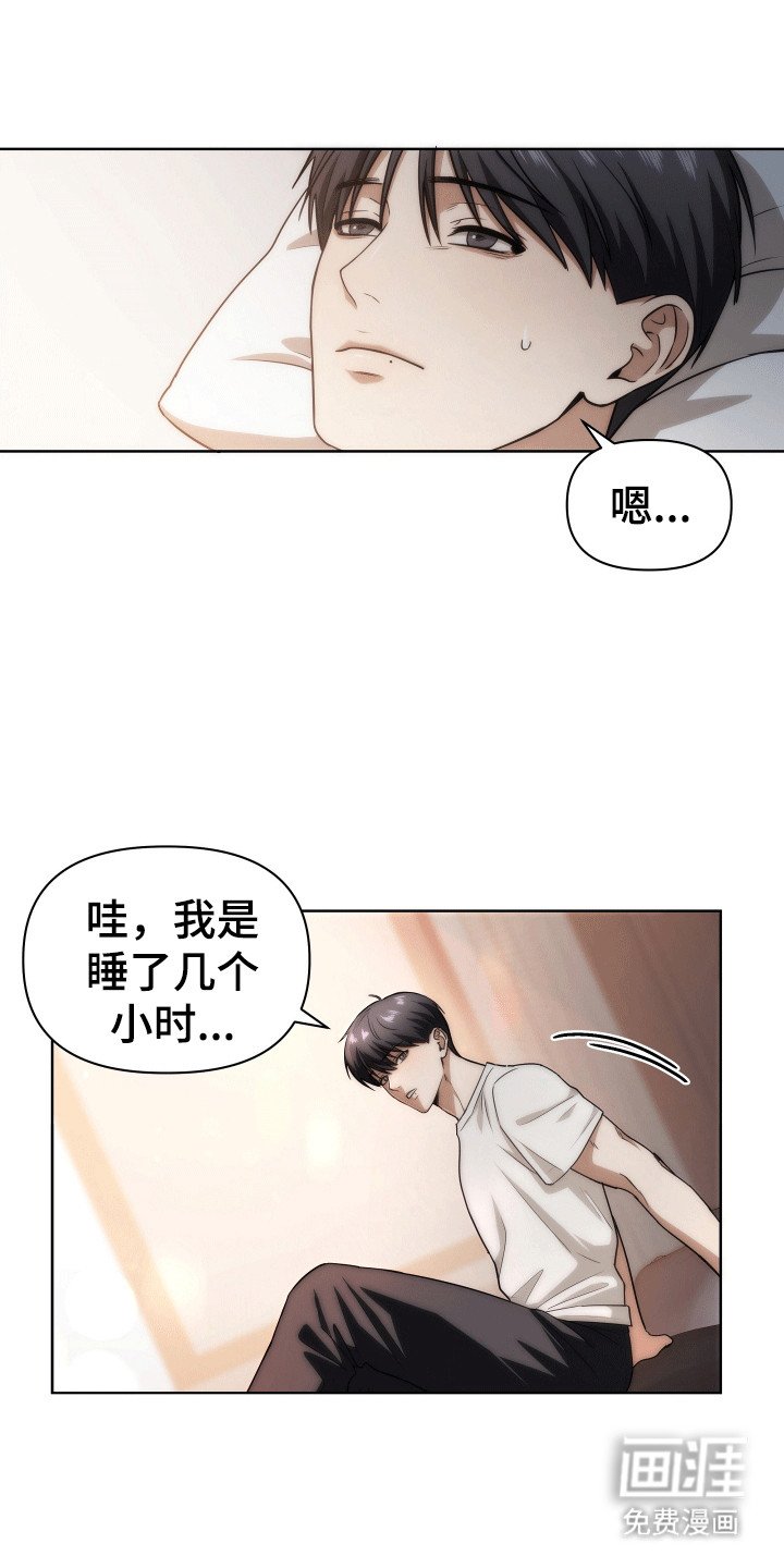 第6章：他的目的