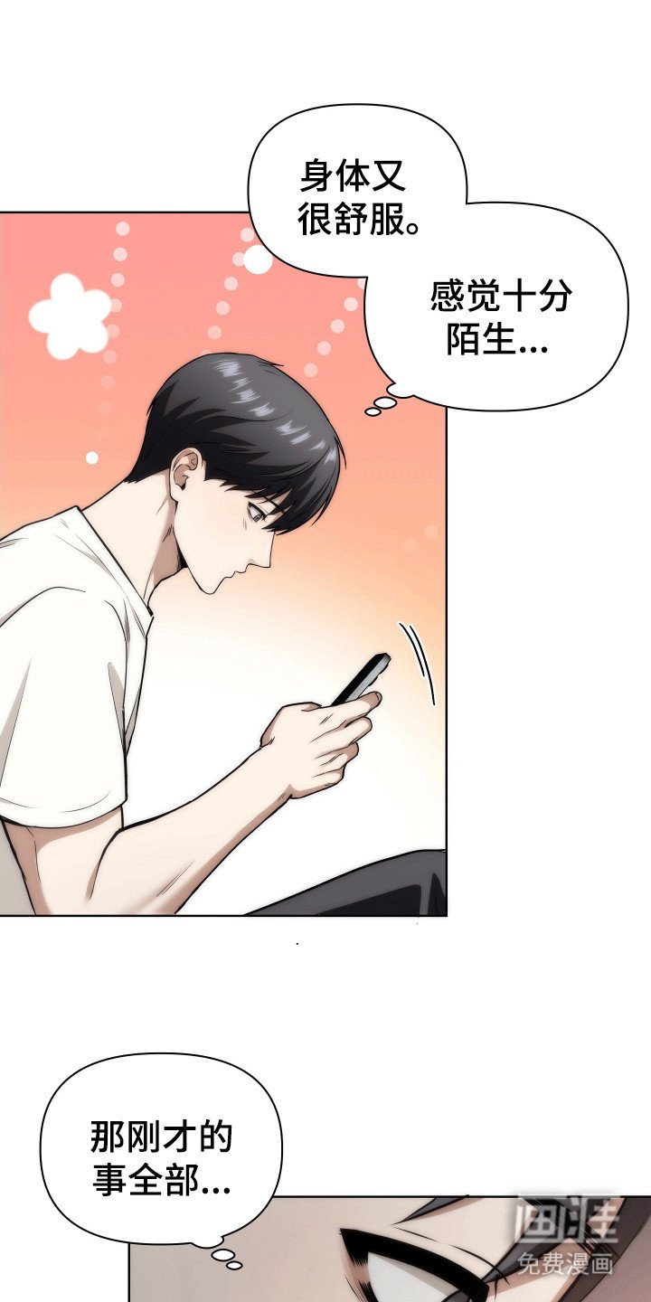 第6章：他的目的