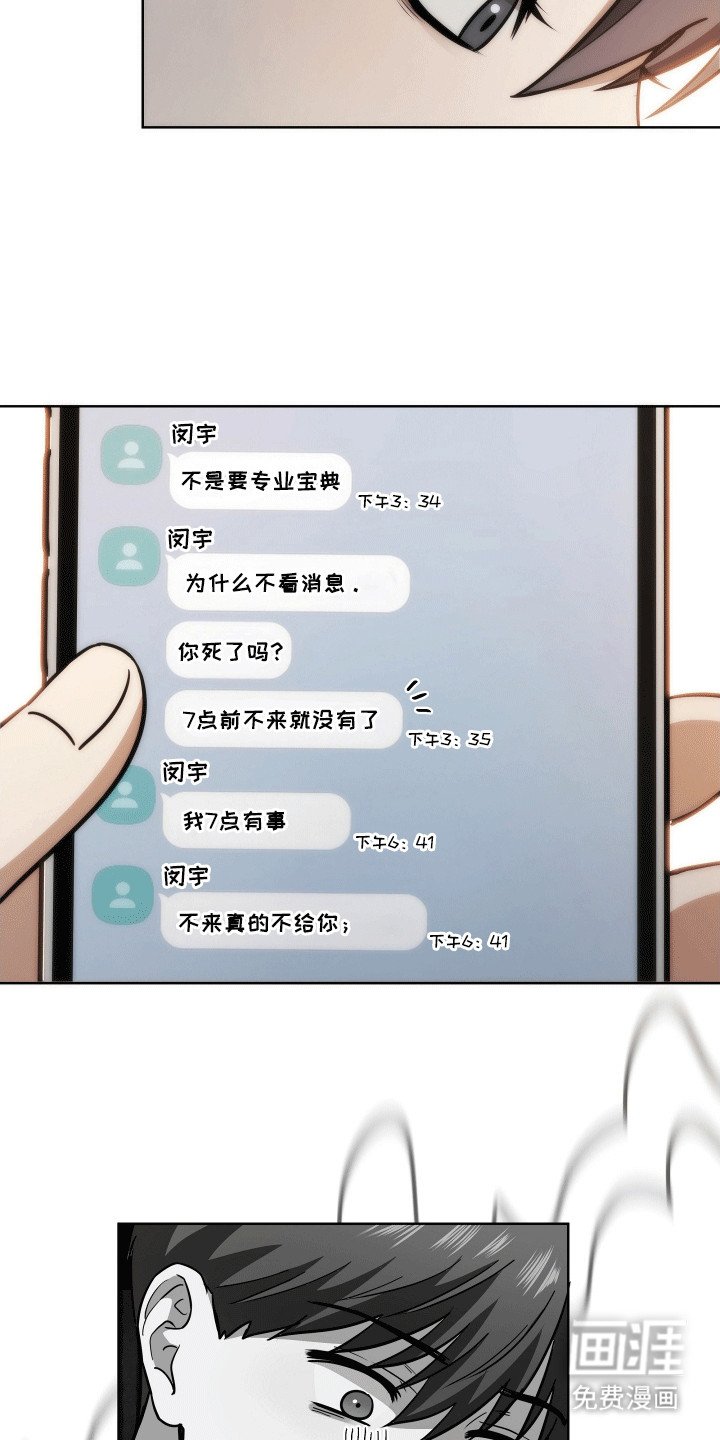 第6章：他的目的