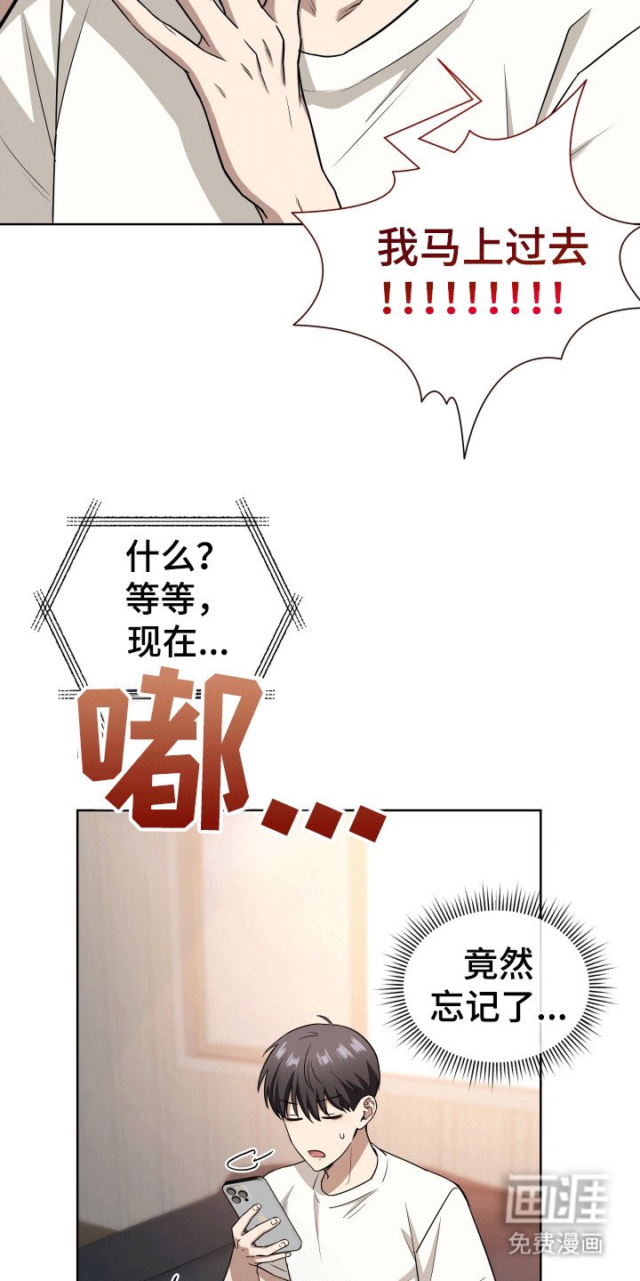 第6章：他的目的
