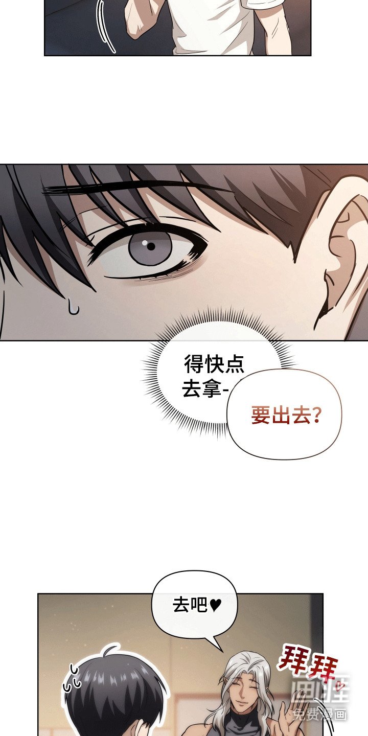第6章：他的目的