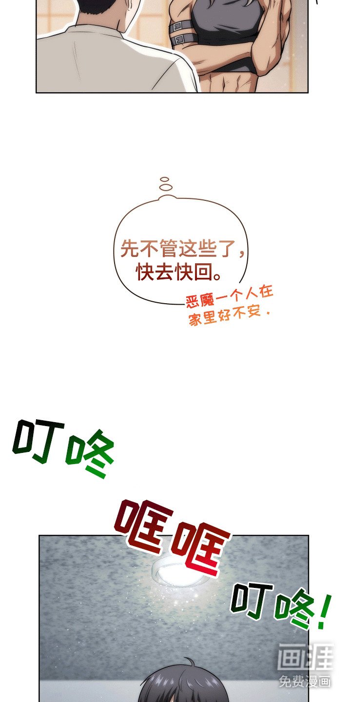 第6章：他的目的