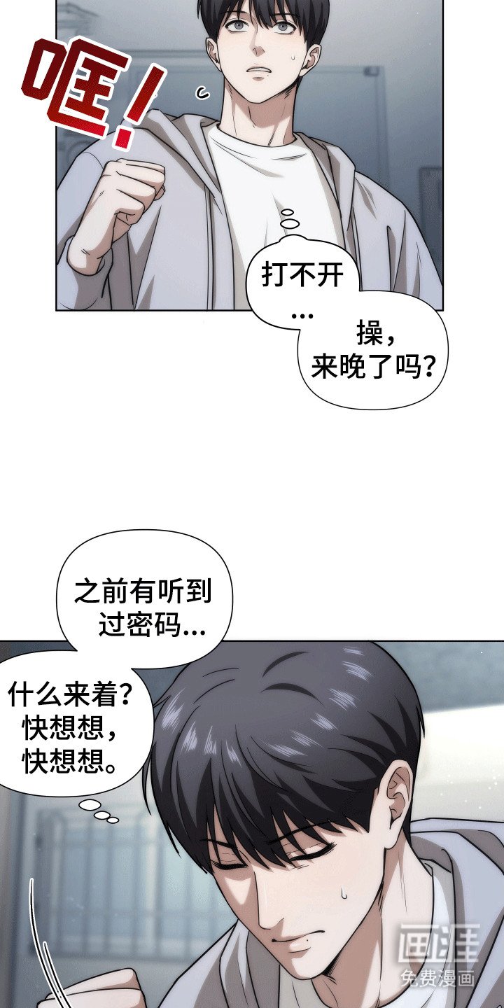 第6章：他的目的