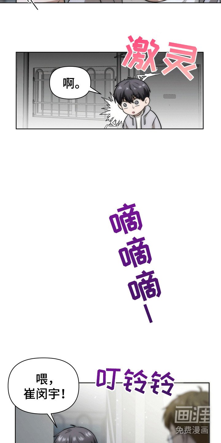 第6章：他的目的