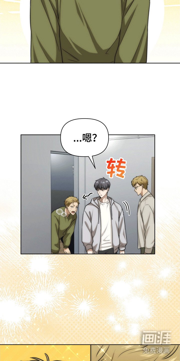 第6章：他的目的
