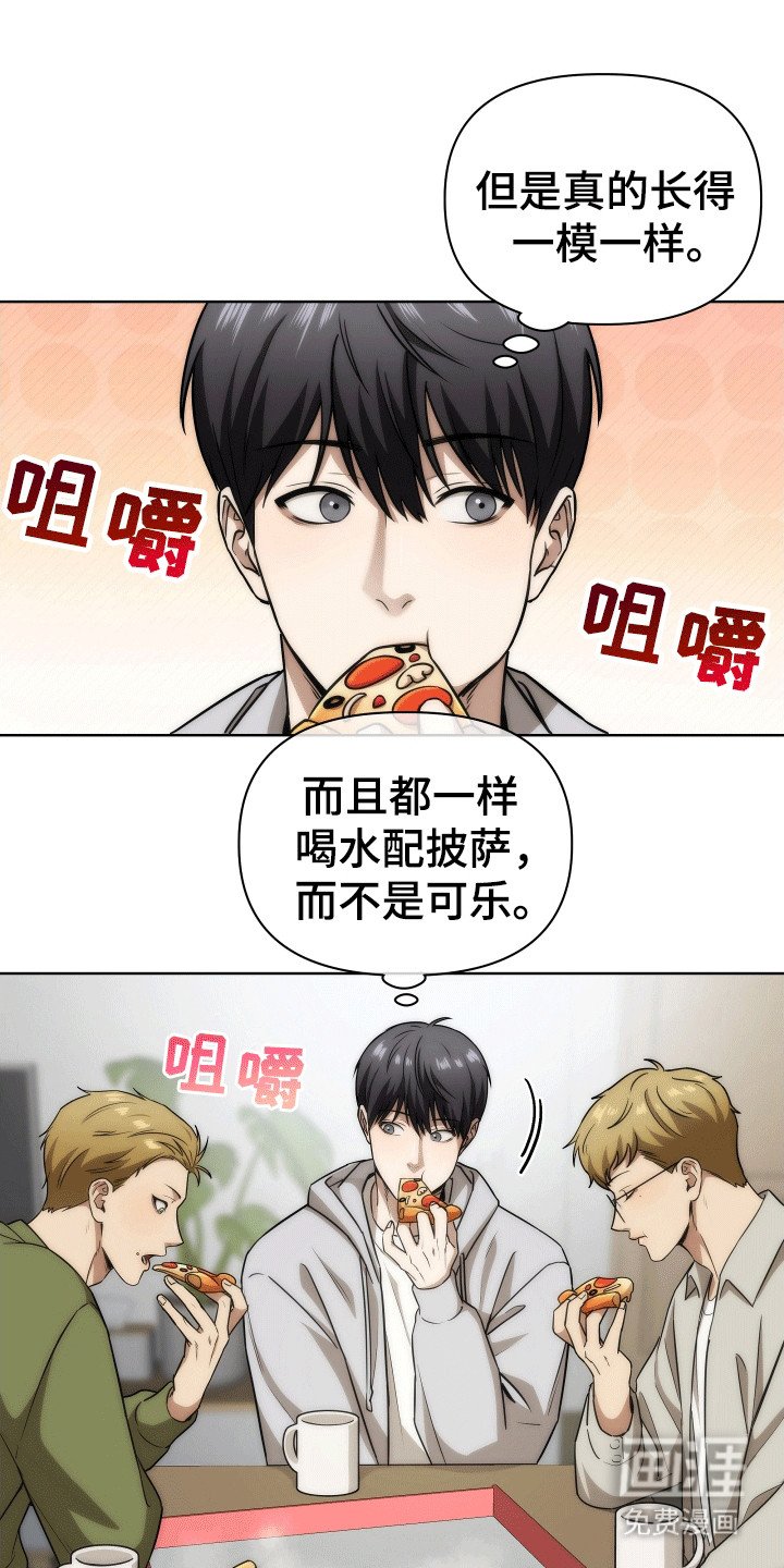 第7章：双胞胎