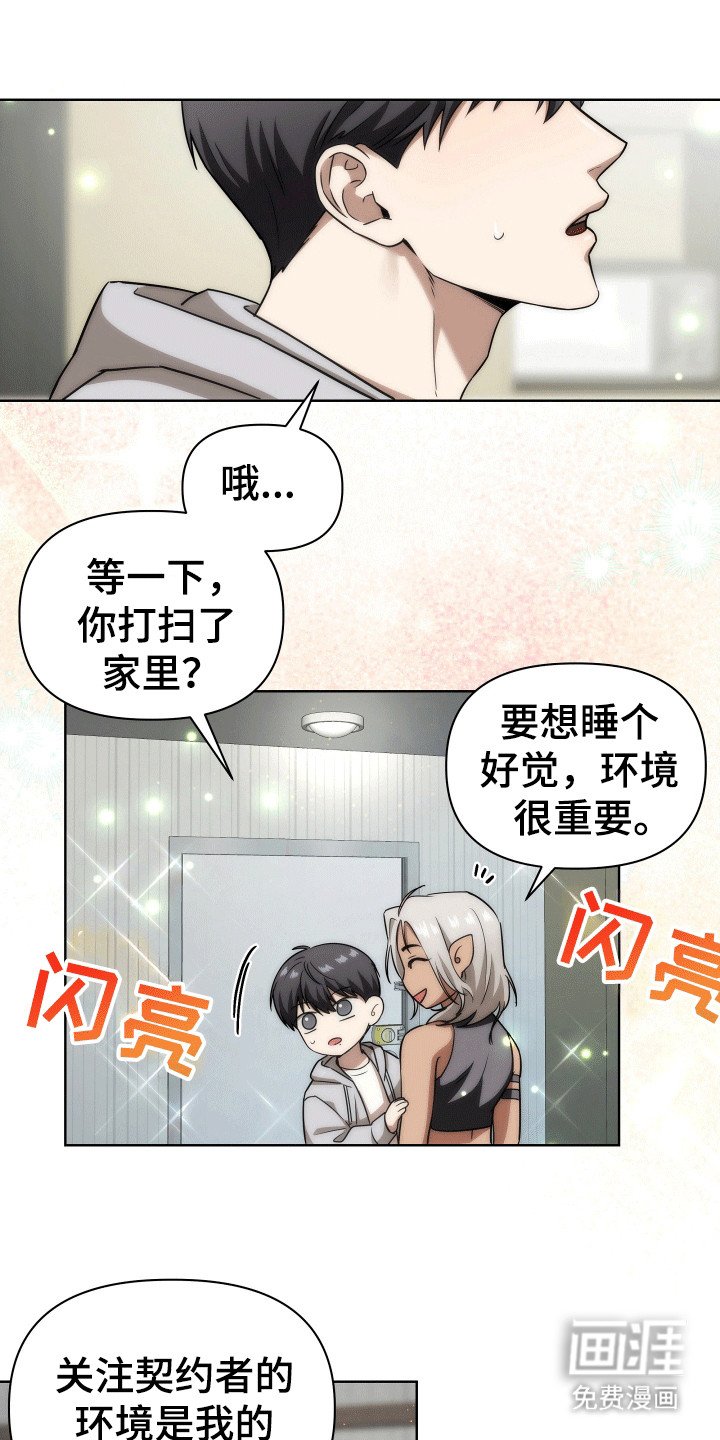 第8章：新设定