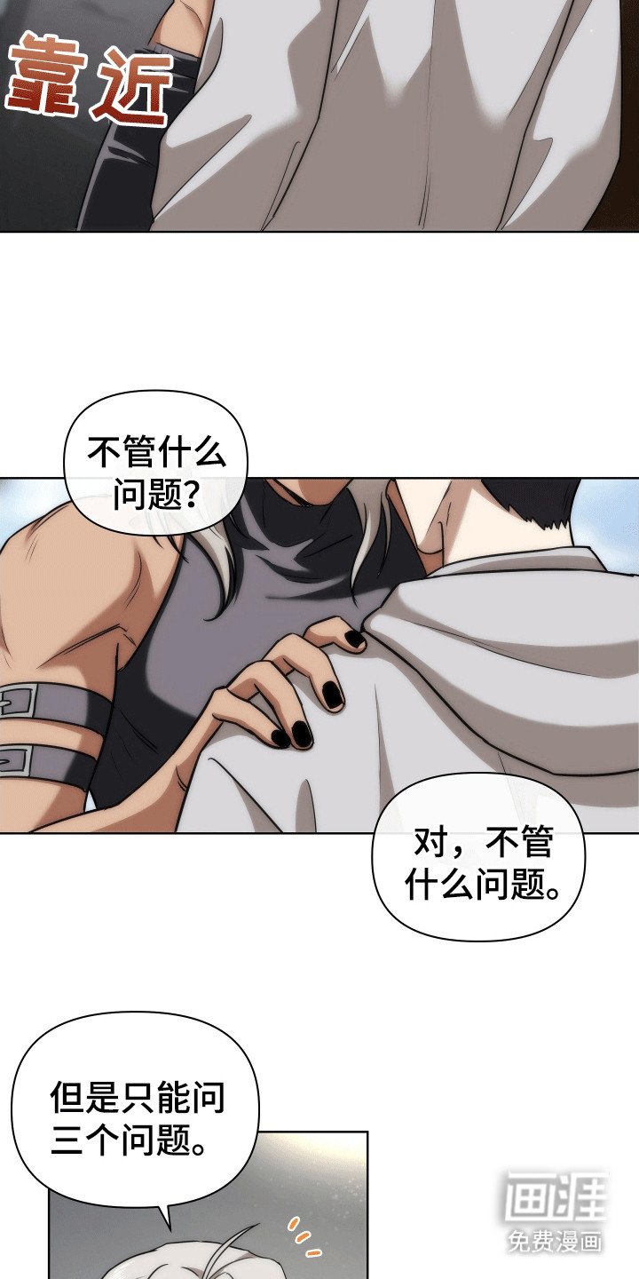 第8章：新设定