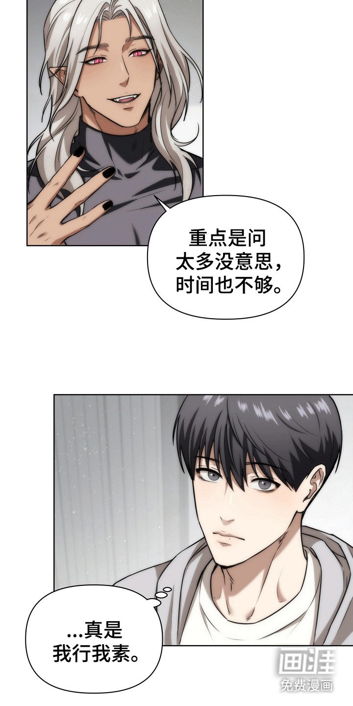 第8章：新设定