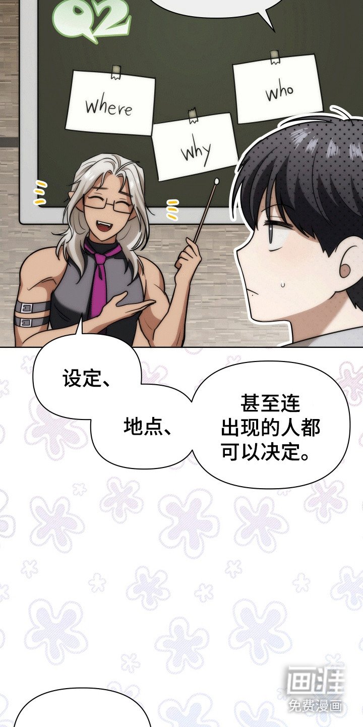 第8章：新设定