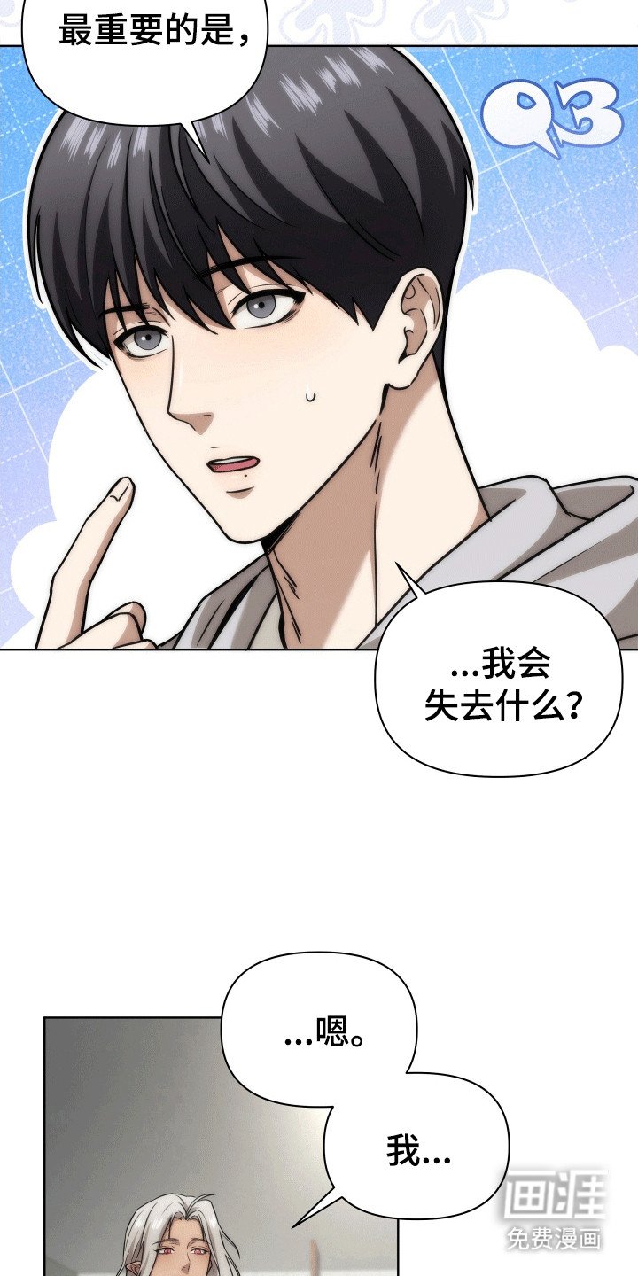 第8章：新设定