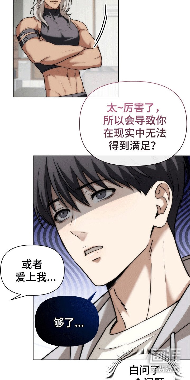 第8章：新设定
