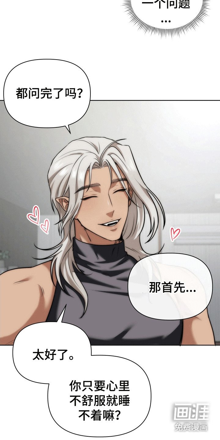 第8章：新设定