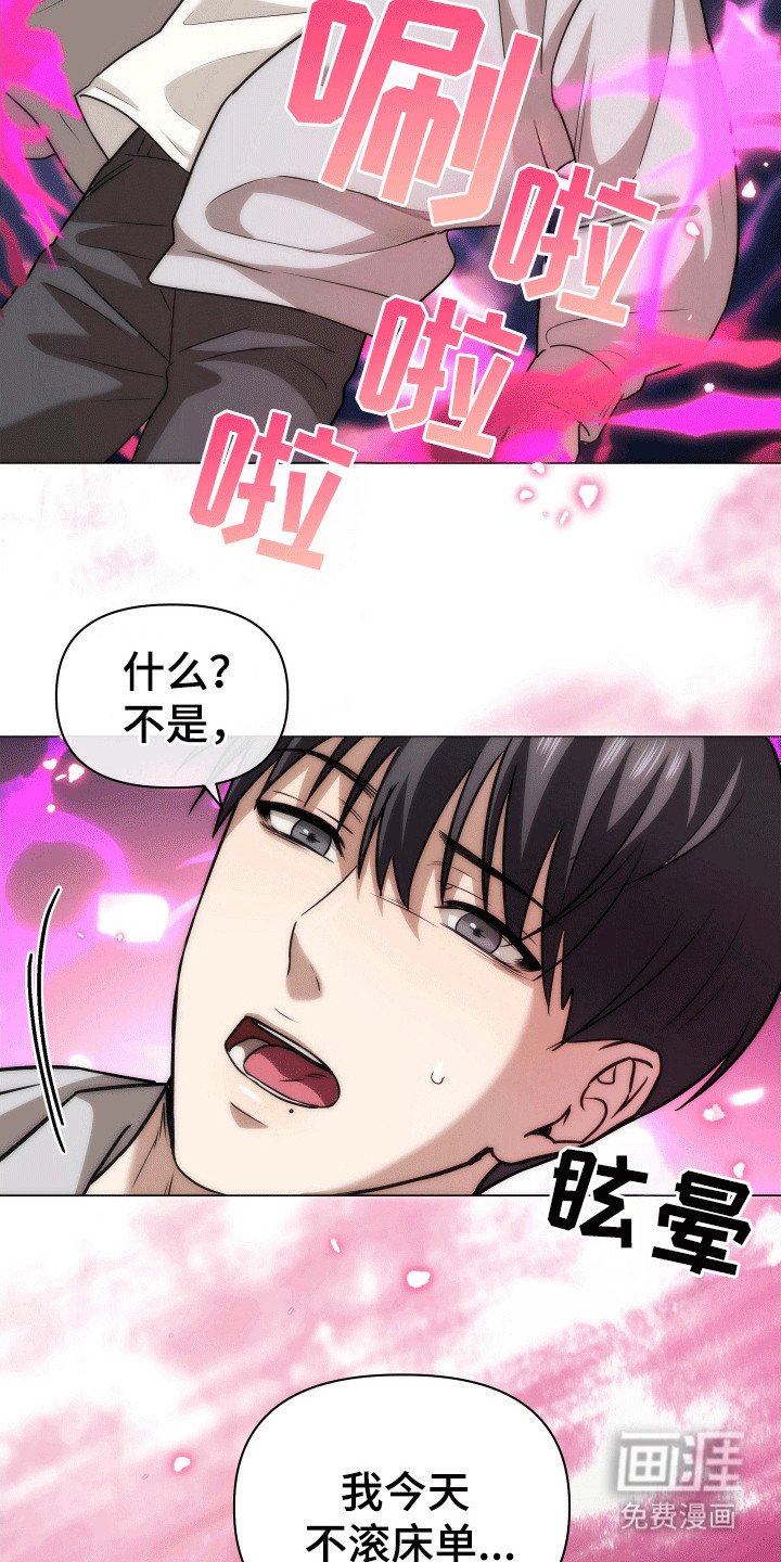 第8章：新设定