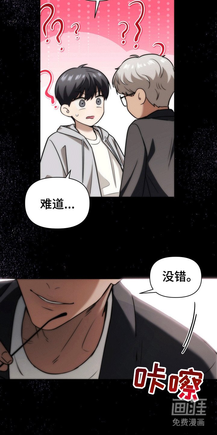 第8章：新设定