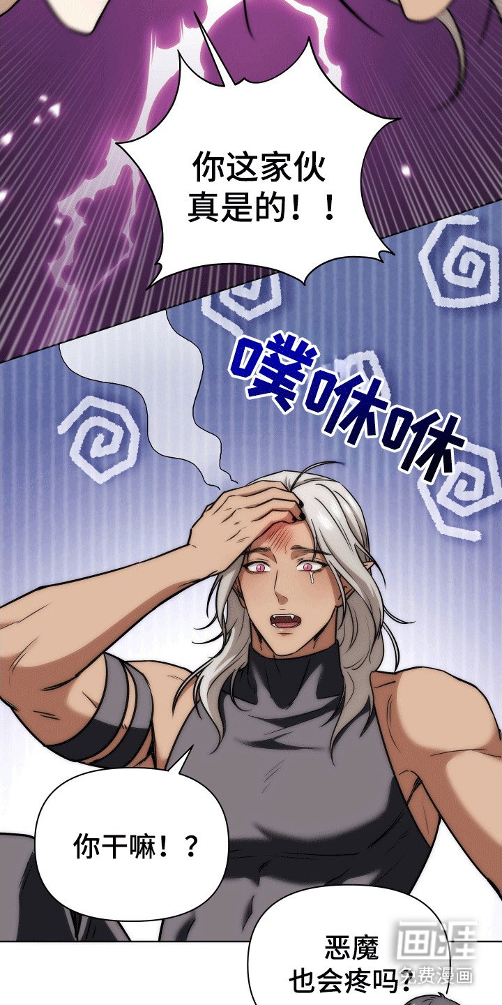 第9章：魔王