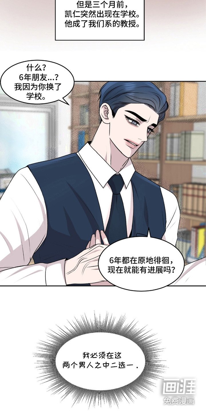 第1章：二选一