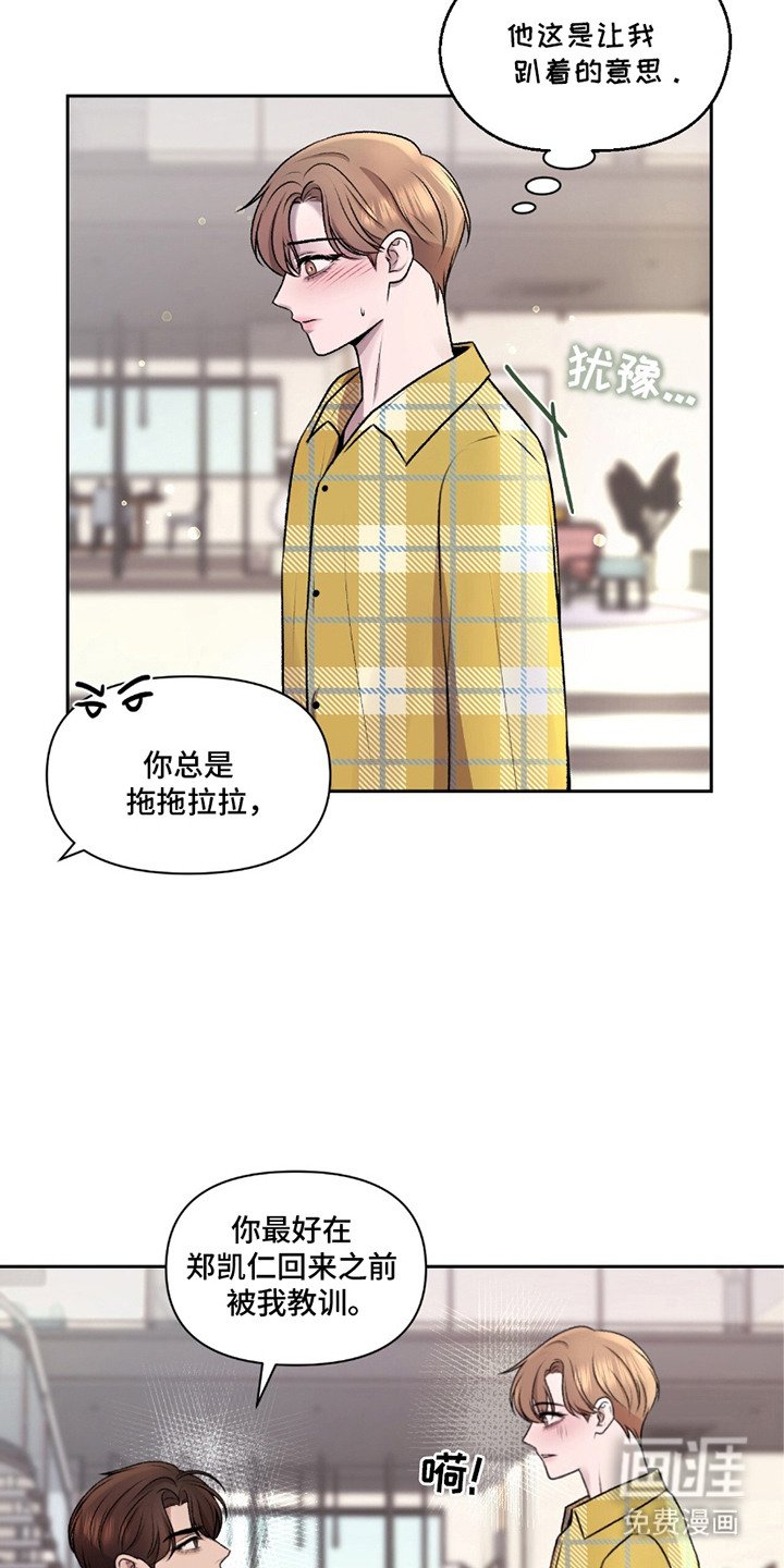 第12章：很生气
