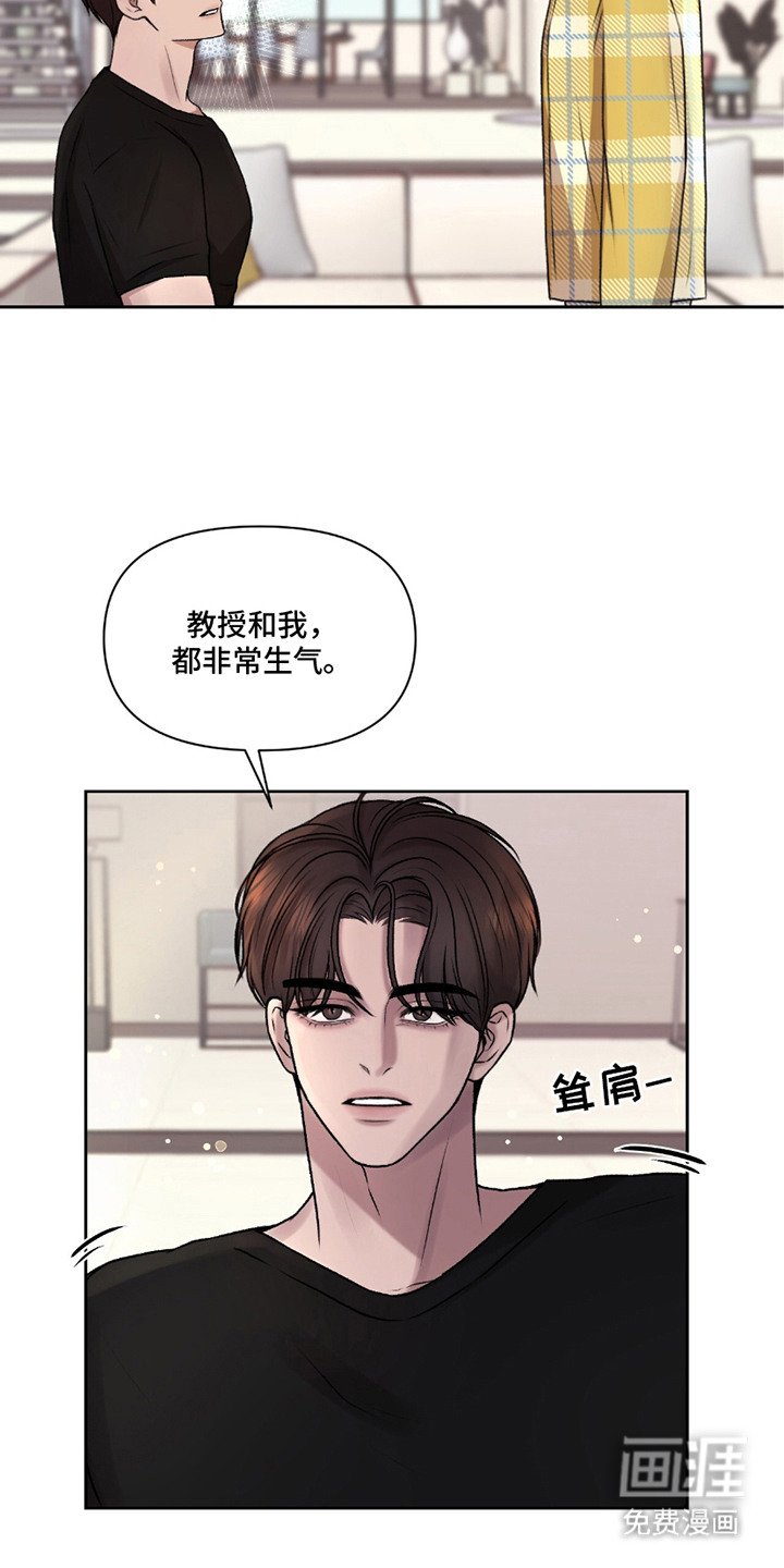第12章：很生气
