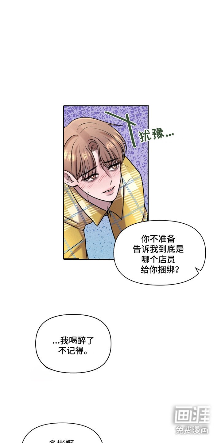 第12章：很生气
