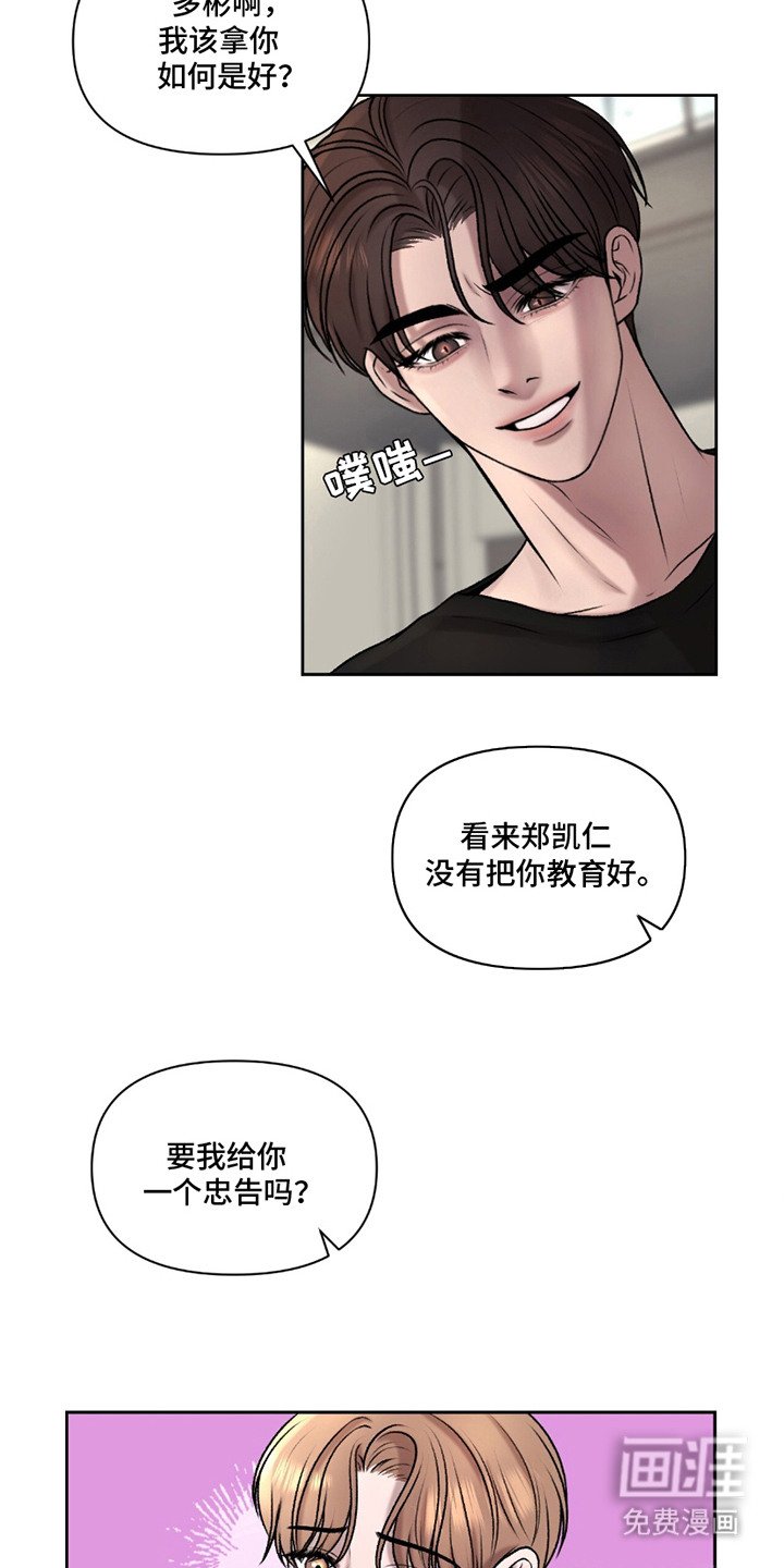 第12章：很生气