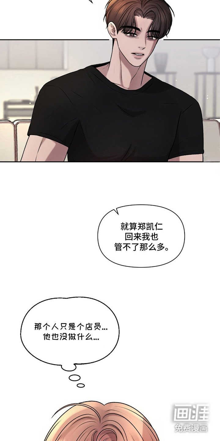 第12章：很生气