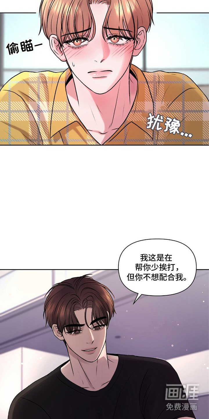 第12章：很生气
