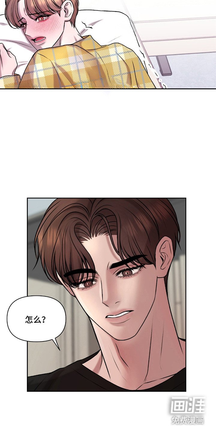 第12章：很生气