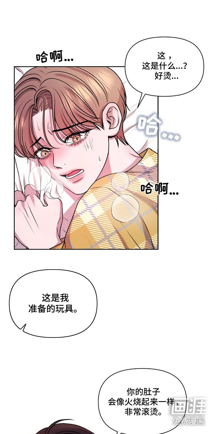 第12章：很生气