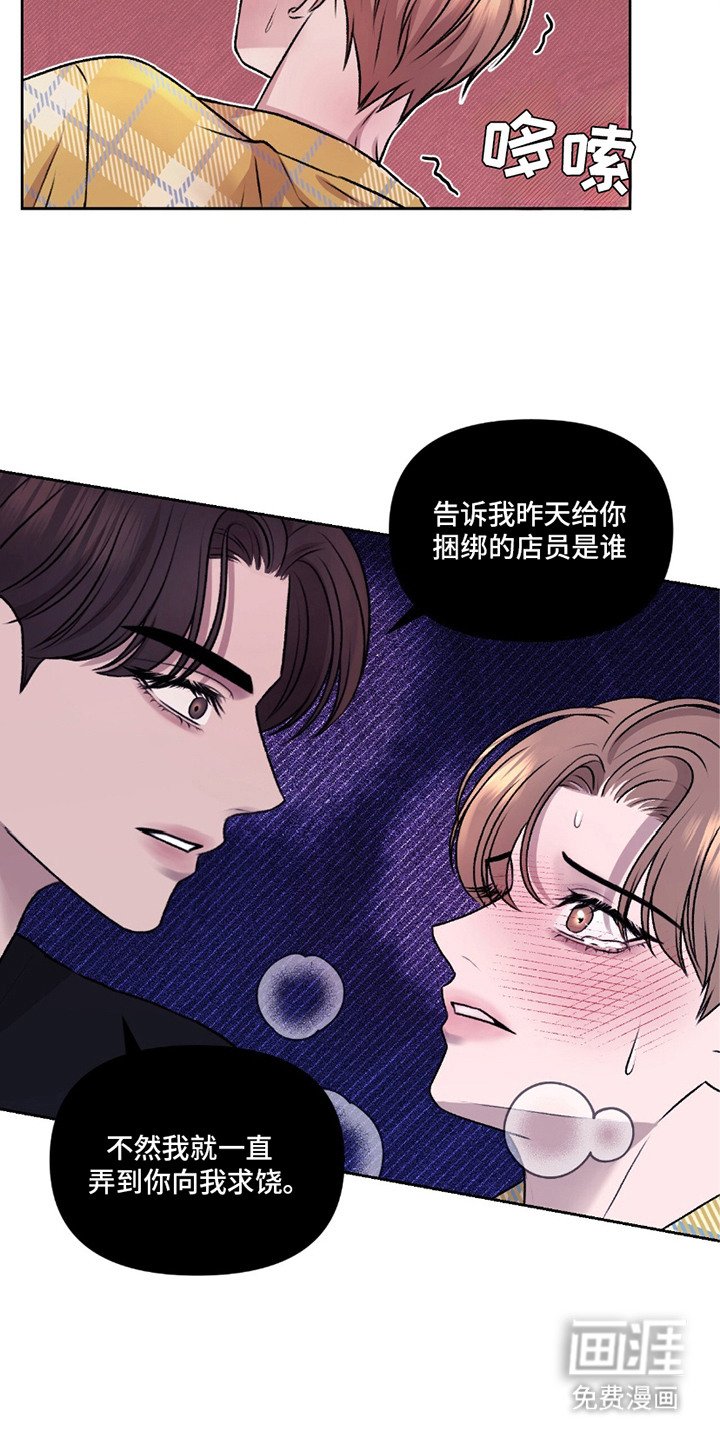 第12章：很生气