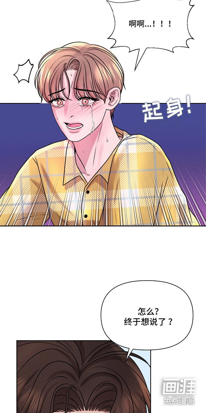 第13章：认错