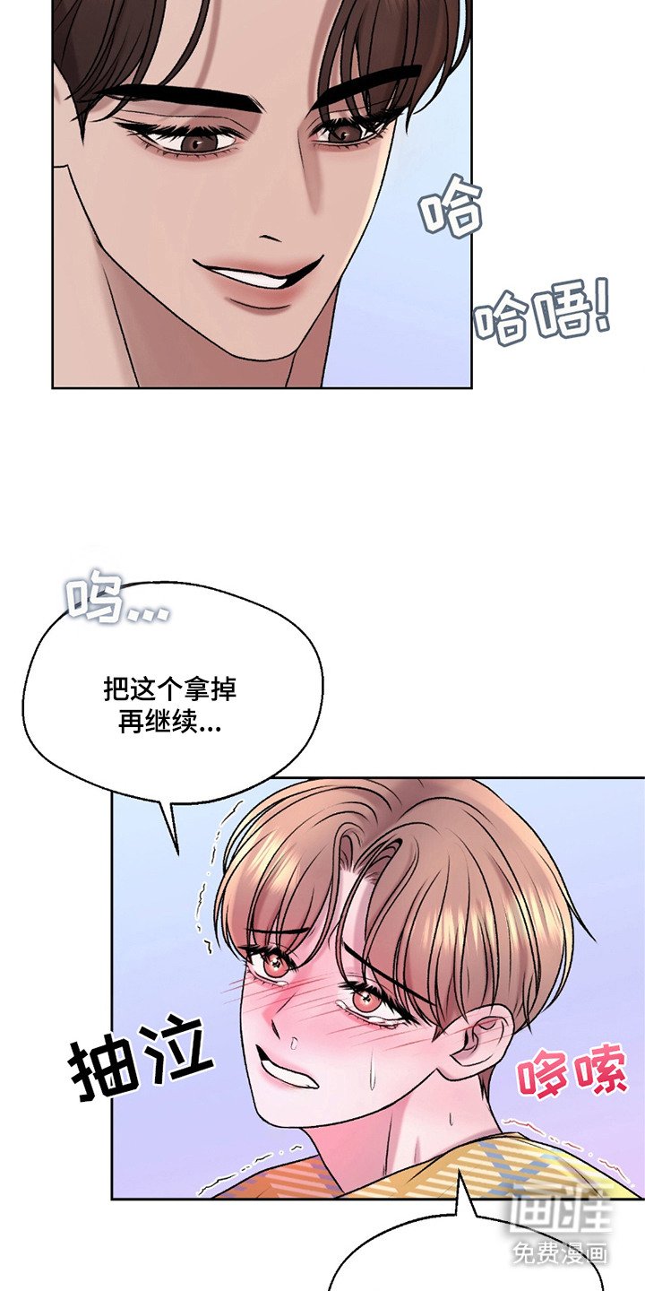 第13章：认错