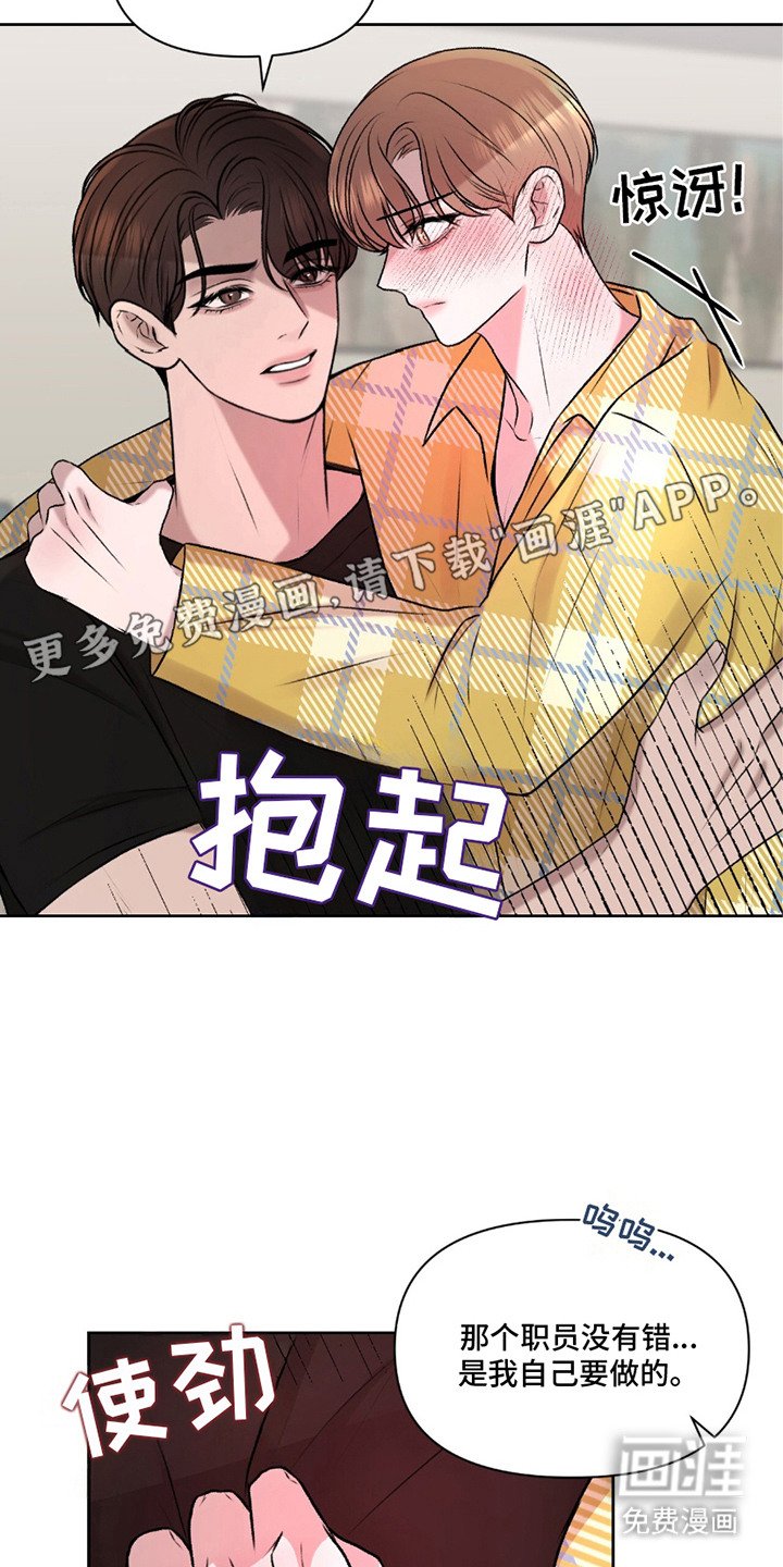 第13章：认错