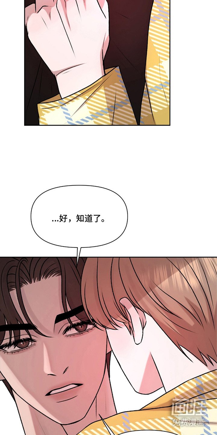 第13章：认错