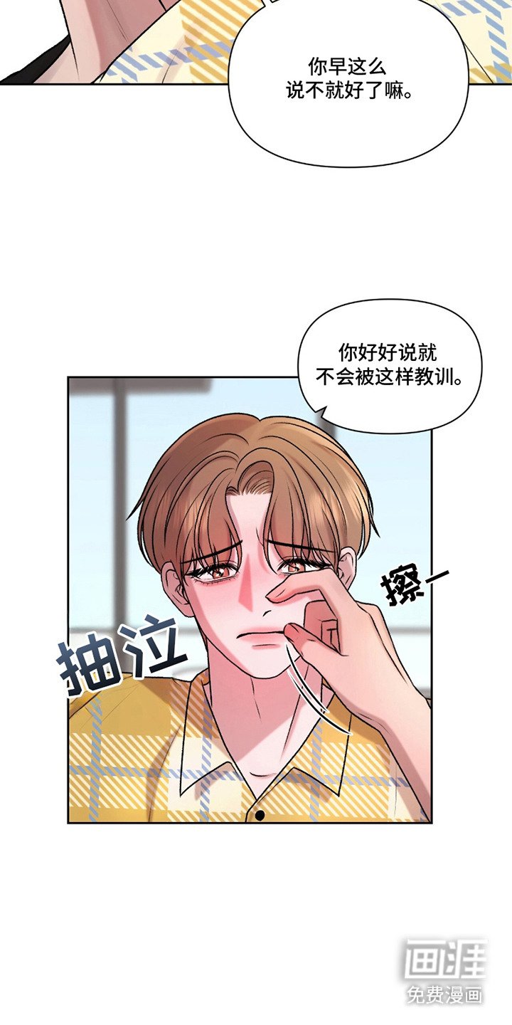 第13章：认错