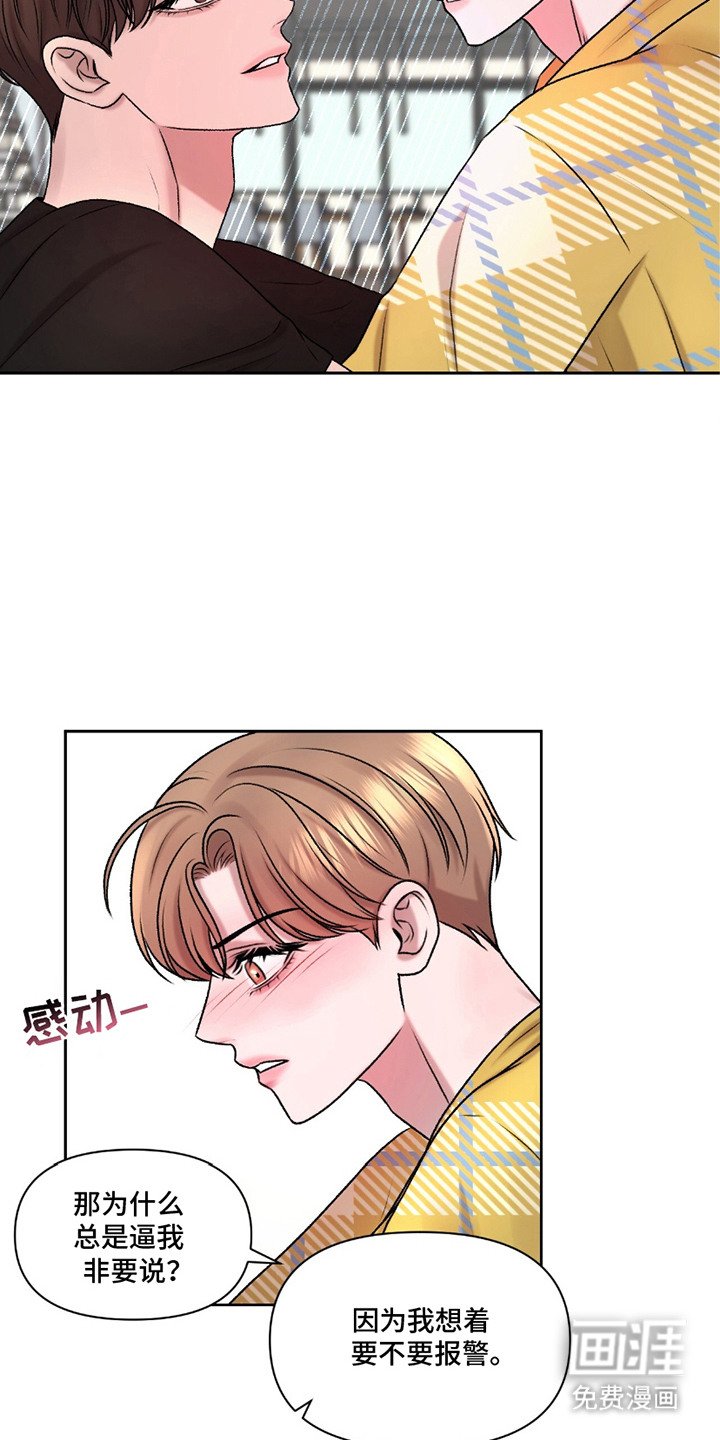 第13章：认错